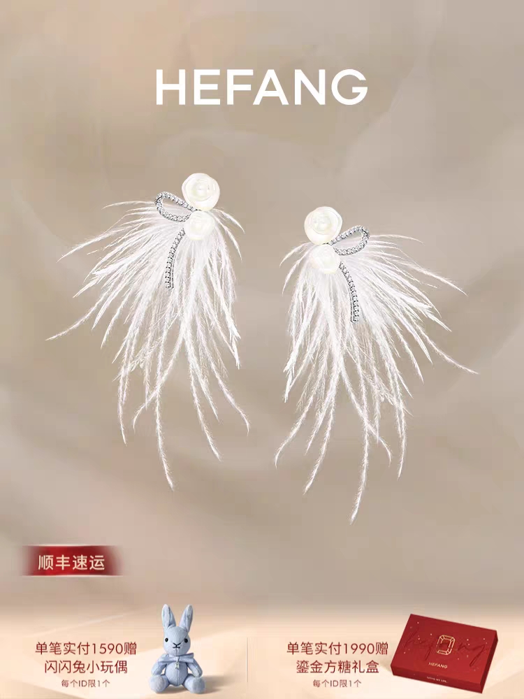 Hefang Earrings